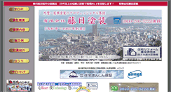 Desktop Screenshot of fujime.net